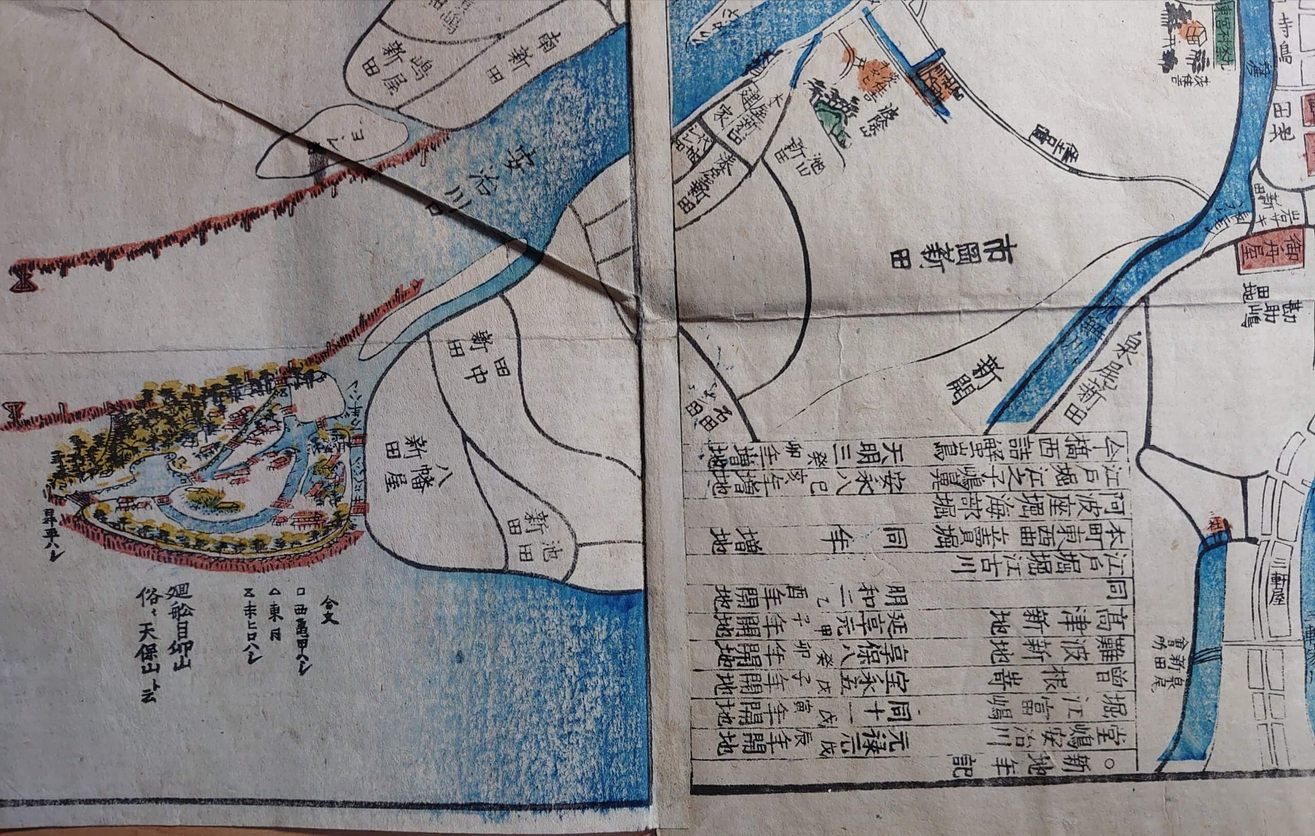 改正　摂津大坂図　天保八年丁酉