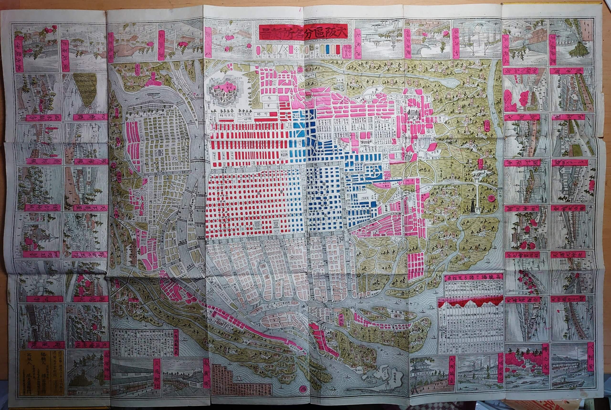 大阪区分名所新図　明治二十年